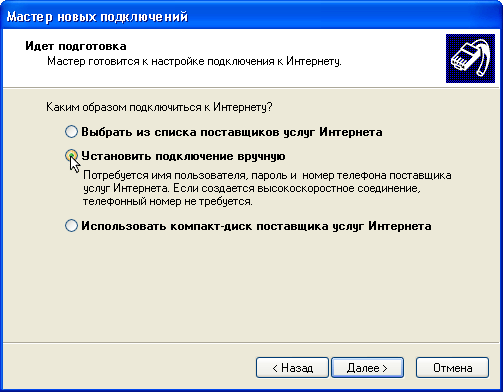 Настройка удаленного соединения для ОС Windows XP. Шаг 3.