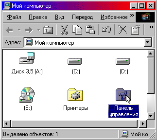 Настройка Microsoft Internet Explorer 5.x для работы через Proxy-сервер. Шаг 1.
