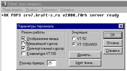 Telnet. Настройка. Шаг 3.