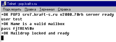 Telnet. Настройка. Шаг 5.
